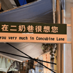 Concubine-Lane-entrance
